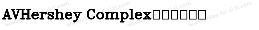 AVHershey Complex字体转换
